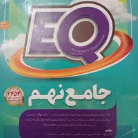 کتاب های کمک درسی ششم و هفتم و هشتم ونهم|کتاب و مجله آموزشی|تهران, شهرک آپادانا|دیوار