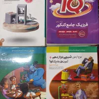 کتاب کنکوری