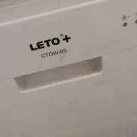 ماشین ظرفشویی|ماشین ظرفشویی|رشت, رشتیان|دیوار