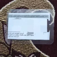 مقداری مدارک گم شده