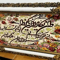 تابلو فرش وان یکاد