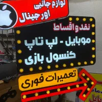 تابلو تبلیغاتی