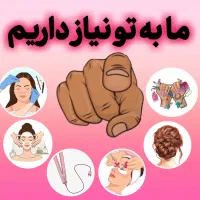 دعوت به همکاری و جذب پرسنل حرفه ای