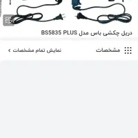دریل برقی Boos|ابزارآلات|تهران, بریانک|دیوار
