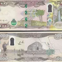 ۵۰ دینار عراق کلکسیونی