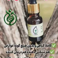روغن شفابخش هلیکسیر|آرایشی، بهداشتی، درمانی|تهران, چیتگر جنوبی|دیوار