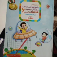 کتاب های تیزهوشان ششم|کتاب و مجله آموزشی|کوهدشت, |دیوار