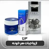 فروش محدود شوینده های نانوسان