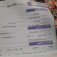 دمنوش گیاهی لاغری امیرعلم