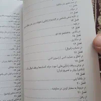 تنها کتاب حقوقی ساسانی مادیان هزاردادستان|کتاب و مجله تاریخی|کردکوی, |دیوار