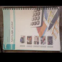 کتاب های فنی و حرفه ای حسابداری|کتاب و مجله آموزشی|نیشابور, شهید بهشتی|دیوار