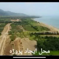 ۱۱ هکتار زمین پلاک یک دریا استثنایی
