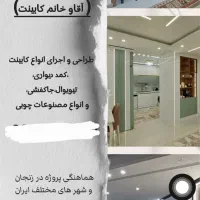 دکوراسیون داخلی نایس