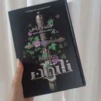 کتاب ناتوان|کتاب و مجله ادبی|مشهد, ده دی|دیوار