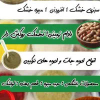 ادویه جات ویتالند|خوردنی و آشامیدنی|اهواز, کوی رمضان|دیوار