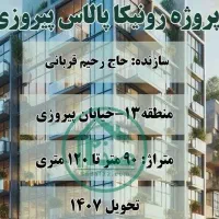 نگین پیروزی ۱۰۵ م