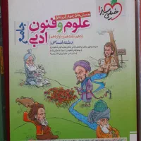 کتاب های کنکور انسانی|کتاب و مجله آموزشی|داران, |دیوار