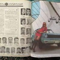 سالنامه سال 1349