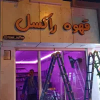 رهن-و-اجاره-مغازه-بلوار-اصلی-نبوت