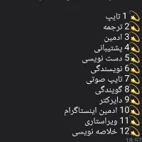 کار با گوشی