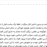 کنسرت روزبه بمانی