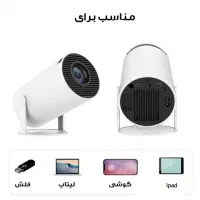 فروش فوری ویدیوپروژکتور همراه  HY300|تلویزیون و پروژکتور|رشت, گیل|دیوار