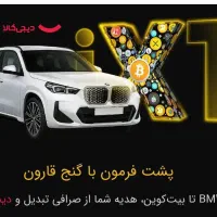 ثبت نام کن هدیه بگیر