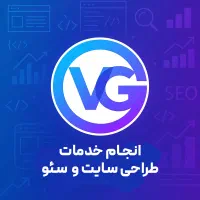 طراحی سایت حرفهای + سئو پایه و تضمینی