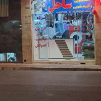 خشک شویی و انزیم شویی و سنگ شور ساحل|خدمات نظافت|اصفهان, فیض|دیوار