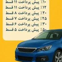 بیمه اقساطی خودرو بدون چک و ضامن