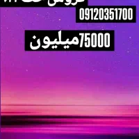 فروش سیم کارت همراه