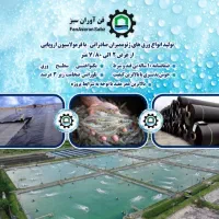 کف پوش استخر|خدمات پیشه و مهارت|کرمان, |دیوار