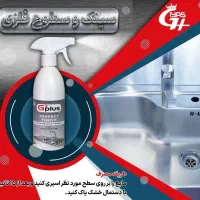 نانوفروش درمنزل|مواد شوینده و دستمال کاغذی|اصفهان, آزادگان|دیوار