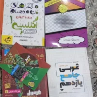 کتاب امتحان نهایی پایه یازدهم ماجرا،فرمول ۲۰