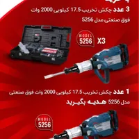 فروش ویژه دریل /بتن کن / چکش تخریب /دژبر /موتورجوش|ابزارآلات|مراغه, |دیوار