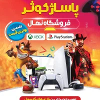 نصب و فروش انواع بازی کامپیوتر و لپ تاپ با تخفیف