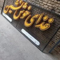 تابلو تبلیغاتی برجسته چلنیوم  نئون   ال ای دی