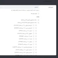 ارسال پیامک تبلیغاتی (منطقه ای )|خدمات رایانه‌ای و موبایل|ارومیه, |دیوار