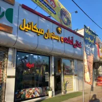 استخدام نیروی نظافت و ظرفشویی رستوران