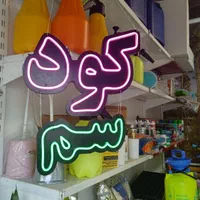 فروشگاه تخصصی سموم و کودهای کشاورزی تبریز