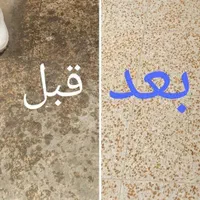 کفسابی سنگسابی سابزنی سنگ ساب زدن موزائیک بتن|خدمات نظافت|ساوه, |دیوار