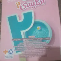 کتاب تست کنکور مشاوران و خیلی سبز ماحرای بیست