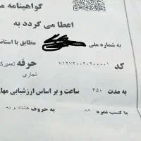 تعمیر یخچال لباسشویی پکیج آبگرمکن بخاری
