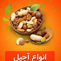 حراج  وسایل و ...خشکبار