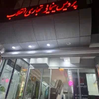 مغازه سند دار مرکز شهر.دیگر مستاجر نباشید|فروش مغازه و غرفه|بوشهر, |دیوار