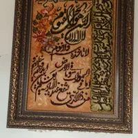 تابلو فرش ماشینی آیةاللکرسی