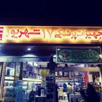 یک نفر آقا کار در فروشگاه لوازم پزشکی