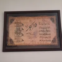 قاب واِن یکاد و قاب عکس