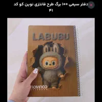 دفترهای طرحدارnovinco
