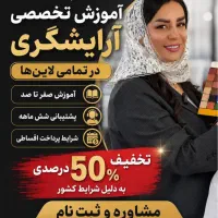 آموزش و خدمات میکاپ